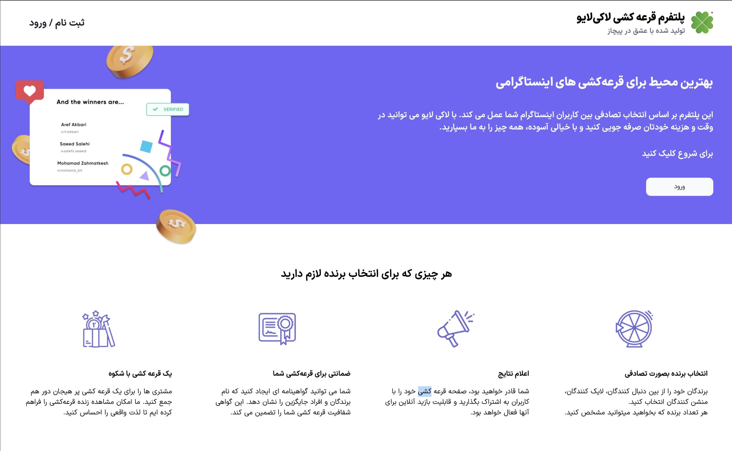 LuckyLive Platform
